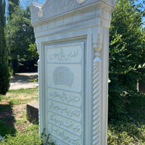 Fatih Camii Haziresi

FATİH/İSTANBUL